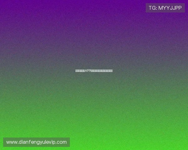 如何下载足球APP及推荐几款热门的足球应用程序